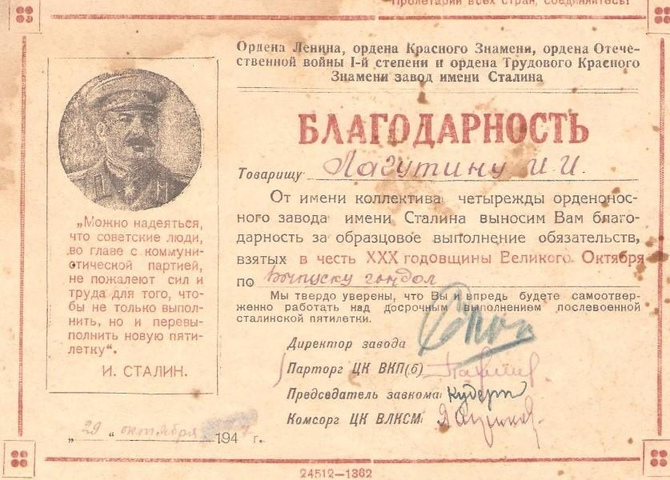 Лагутин Иван Иванович, заслуженный уралвагонзаводовец